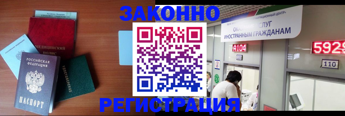 прописка гарантия в Десногорске