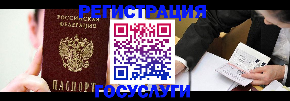 прописка иностранных граждан в Десногорске