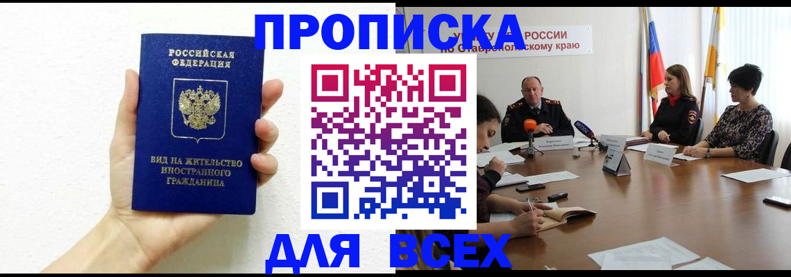 прописка для кредита в Десногорске