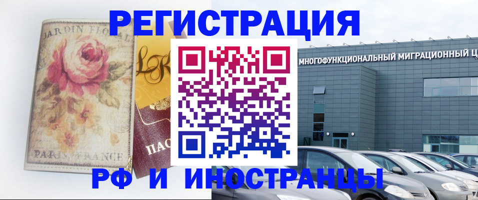 прописка законно в Десногорске