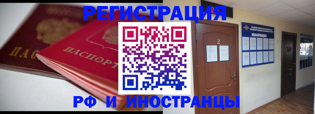 временная регистрация адрес в Десногорске
