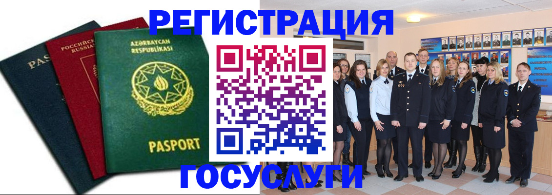 прописка в квартире в Десногорске